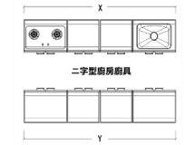 雙一字型